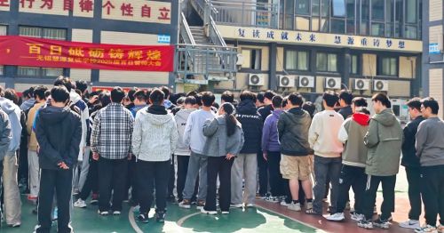校园实况